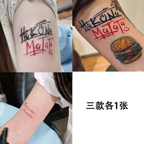 Hakuna matata草本果汁纹身贴 红色英文字手臂网红同款防水持久