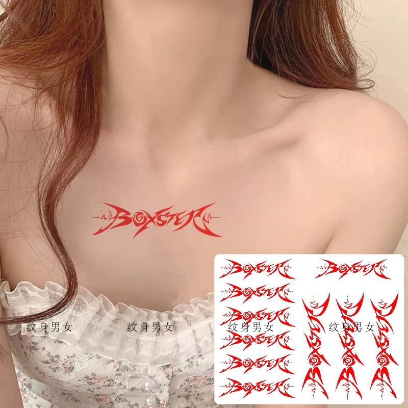 鹭卓中英文名纹身贴演唱会 音乐节粉丝应援十个勤天贴纸周边妆容