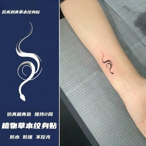 蛇形草本纹身贴纸手指手臂图案个性黑白防水果汁持久逼真暗黑刺青
