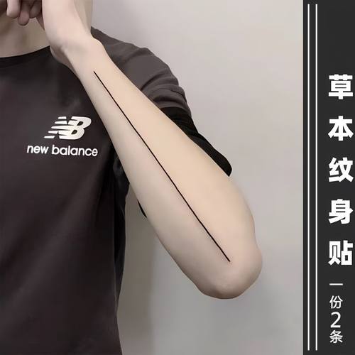 草本纹身贴极简线条虾线男女防水