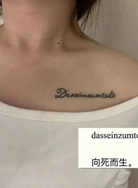 向死而生英文纹身贴性感草本半永久暗黑果汁防水辣妹锁骨持久逼真