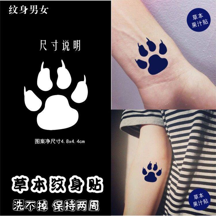 草本果汁猫爪纹身贴纸小猫爪子狗爪熊爪动物爪子英文防水持久帅气