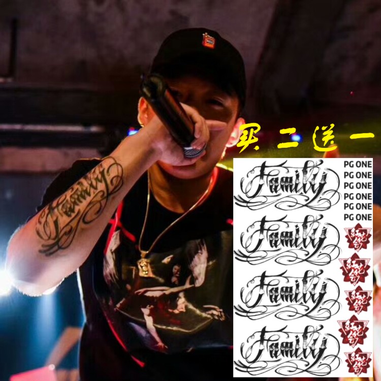 红花会同款纹身贴 中国有嘻哈万磁王pgone手臂同款纹身贴防水包邮
