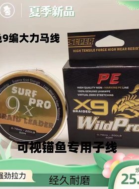 樊羽子线中国pe隐形大力马土黄色