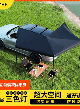 270度车边帐汽车侧边天幕防雨防晒大号扇形帐篷空间大自动遮阳棚