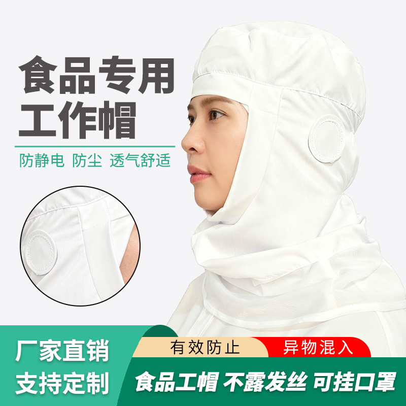 食品级透气食品厂车间专用工作帽防尘防掉发帽子车间加工定制