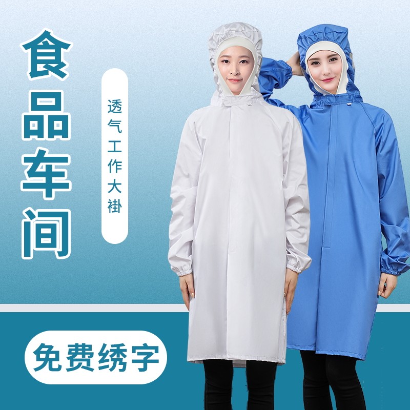 定制食品厂连帽大褂工作服加工车间工厂专用烘焙参观服防尘白大褂