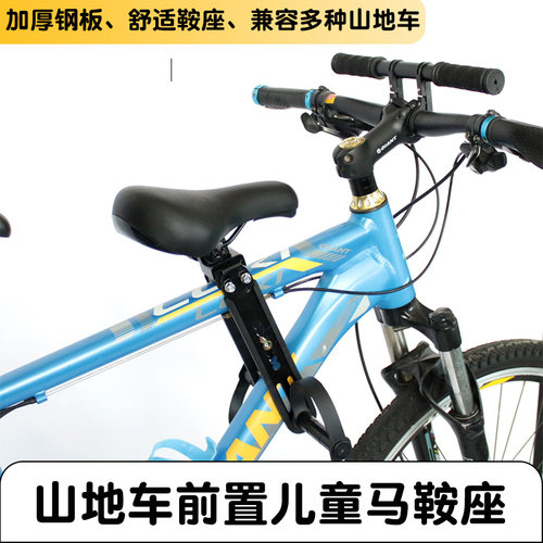 Minke马鞍座大龄儿童山地车
