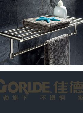 佳德无铅304不锈钢毛巾浴巾架浴室卫生间五金挂件置物架双层76266