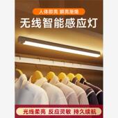 智能无线充电人体感应小夜灯免布线家用夜间过道衣柜橱柜LED灯条