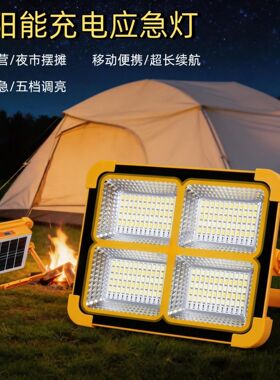 太阳能夜市摆摊灯便携led家用停电应急灯户外手提露营充电照明灯