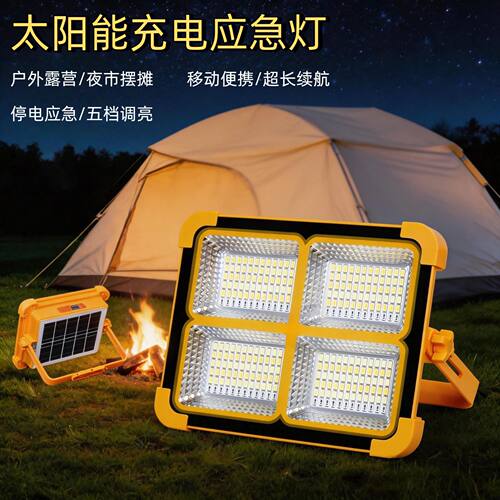 太阳能夜市摆摊灯便携led家用停电应急灯户外手提露营充电照明灯