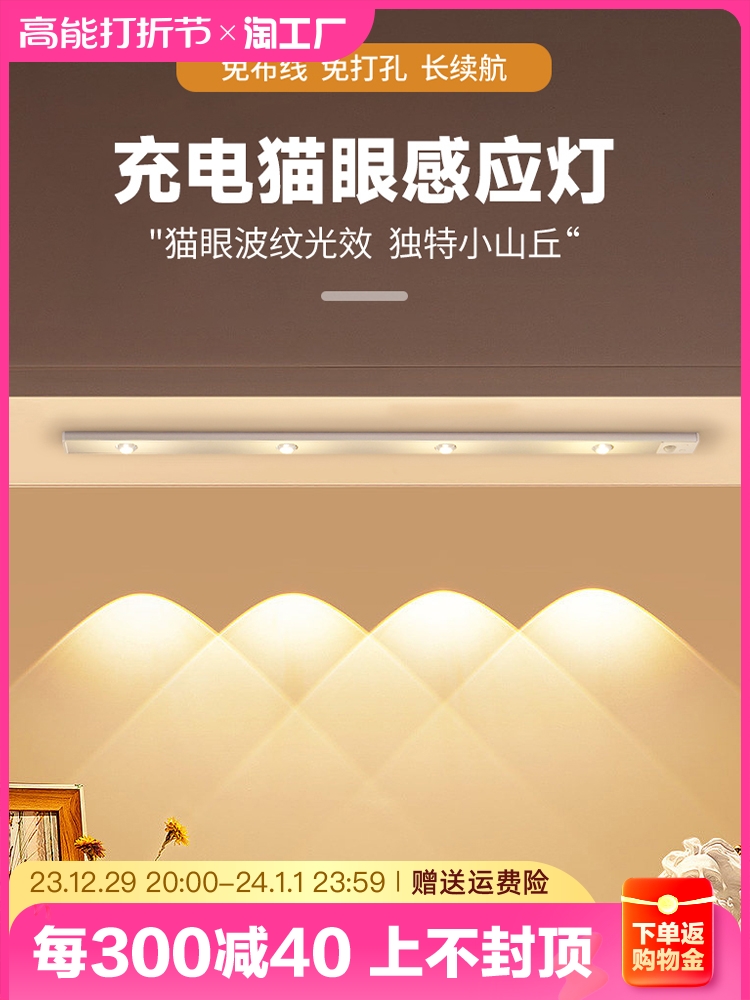 led充电人体感应灯带无线衣柜橱柜山丘灯免接线酒柜鞋柜波纹灯条