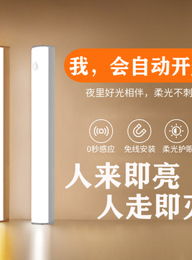 智能无线充电人体感应小夜灯免布线家用夜间过道衣柜橱柜LED灯条