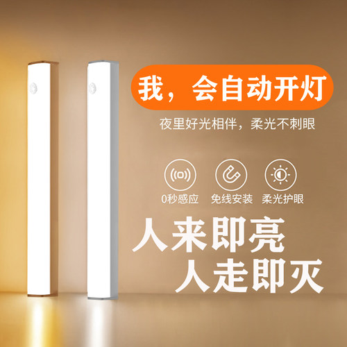 智能无线充电人体感应小