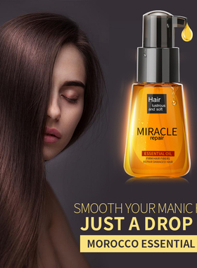 Morocco Argan Oil Hair Anti Dry Rough 摩洛哥精油头发护理70ml