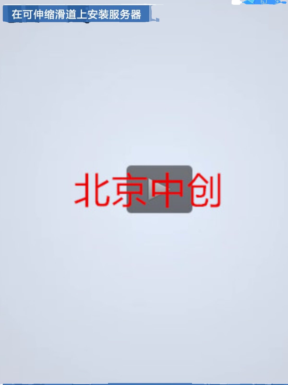 Huawei 2288 V6 V2 V2 V3 2285 2488 1288 2298 Ultra -Frear Server Guide Rail