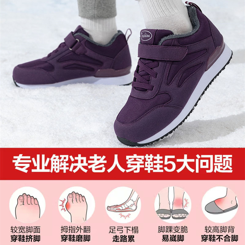 舒适老人鞋2025年冬季保暖女鞋休闲运动跑步鞋软底防滑老年健步鞋