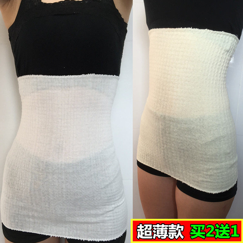 护腰带保暖暖宫男女士夏季超薄款护胃护肚子成人护肚围透气暖胃带