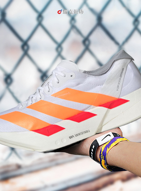 阿迪达斯 ADIZERO ADIOS PRO 4 箱根限定超轻缓震碳柱跑鞋 JR6372