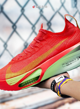 AIR ZOOM ALPHAFLY NEXT% 3 马拉松碳板男子跑鞋 FD8311-600