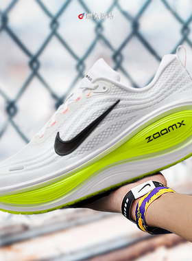 NIKE VOMERO PLUS 耐克迈柔男子低帮缓震跑鞋 HV8150-005