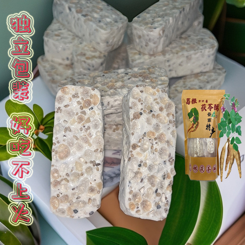 无添加零食云南特产芝麻花生健康零食网红葛根茯苓酥手工切糕糕点