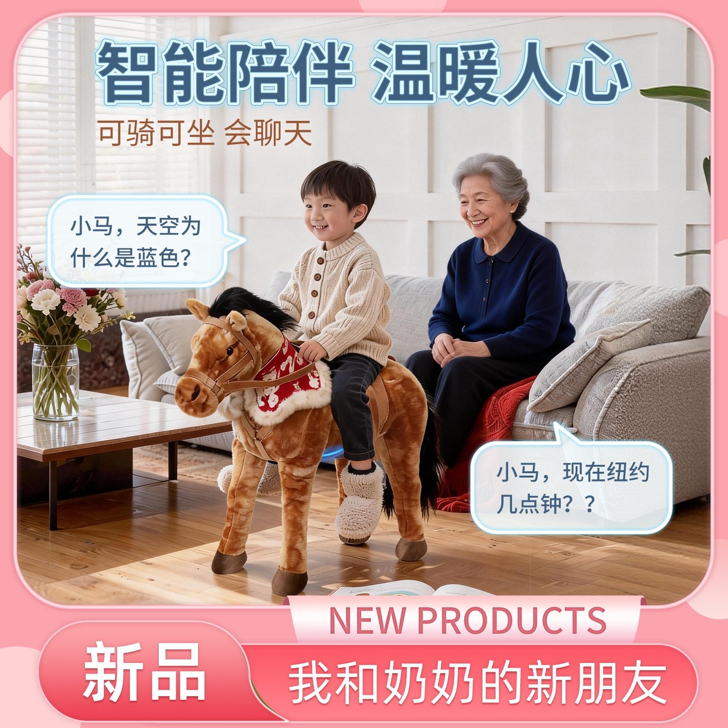 AI智能毛绒马可骑抱枕坐墩老人儿童陪伴聊天百科故事玩具新年礼物,居家布艺,异形抱枕,淘宝优惠券,粉丝福利购,淘宝优惠卷