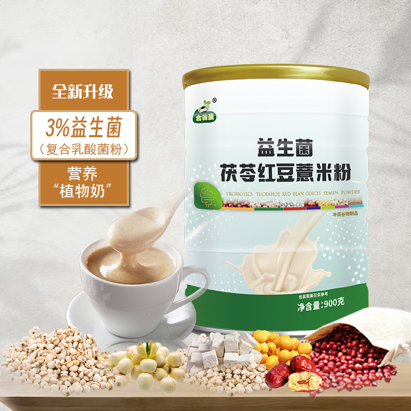 合谷盈益生菌茯苓红豆薏米粉90代餐粉