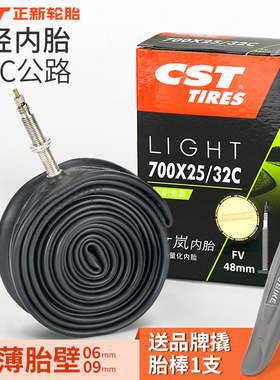 CST正新公路车岚内胎700x23c25c28c32轮胎自行车超轻美法嘴云内胎