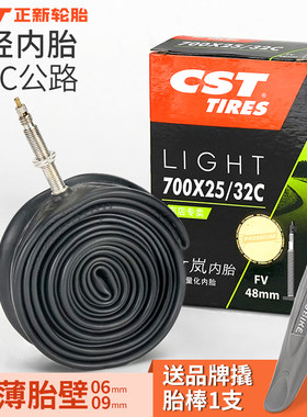 CST正新公路车内胎正品超轻减重
