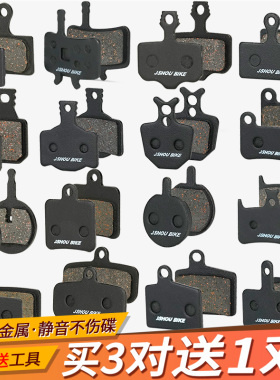 树脂来令片山地公路电动自行车油刹BB5配件半金属碟刹MT200刹车片