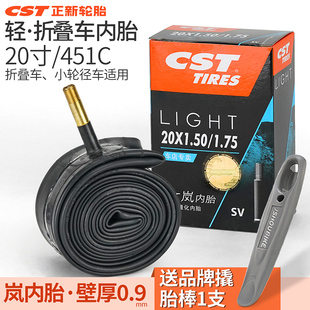 正新20寸自行车内胎20x1.35 1.5 1.9 2.125超轻451岚P8折叠车轮胎