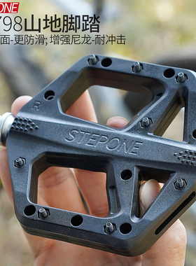 山地自行车尼龙脚踏复合纤维STEPONE通用脚蹬 轴承三培林防滑踏板