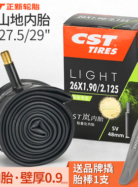 CST正新山地车内胎26寸27.5x1.5自行车29x1.95单车轮胎超轻岚内胎