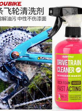 自行车链条清洗剂多泡沫快速除油