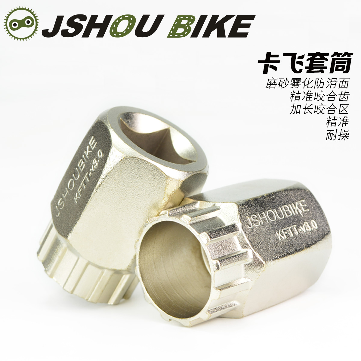 Outils pour vélo JSHOUBIKE - Ref 2276511 Image 3