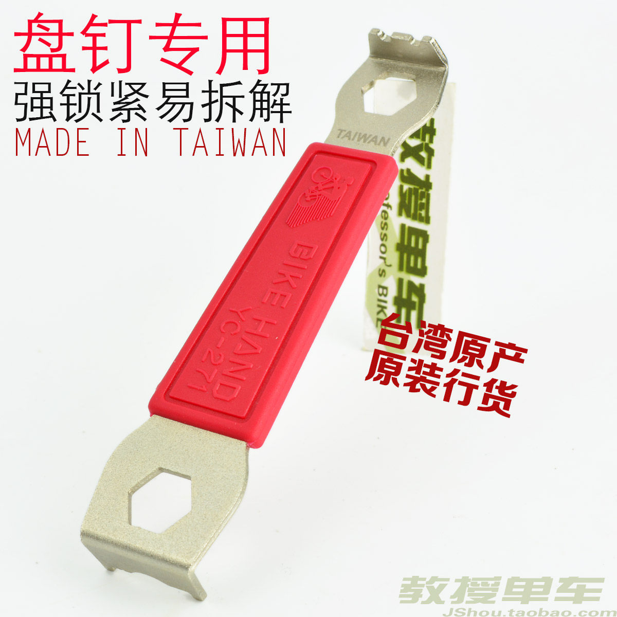 Clé pour réparation vélo BIKE HAND - Ref 2303383 Image 5