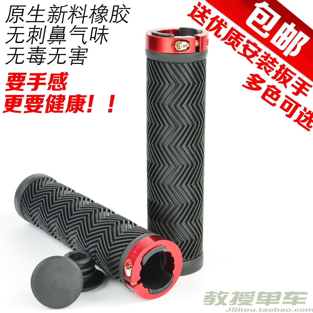 Poignées de vélo JSHOUBIKE - Ref 2345241 Image 4