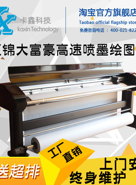 汇锦直销 H-215 高速喷墨绘图仪纸样打印机制版喷墨机双喷服装CAD