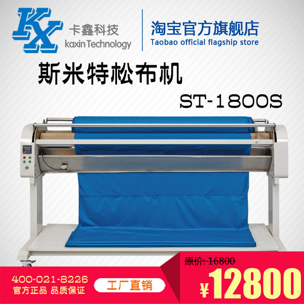 厂家直销 奥瑞 斯米特松布机 CAD服装绘图仪 ST-1800S 服装大师