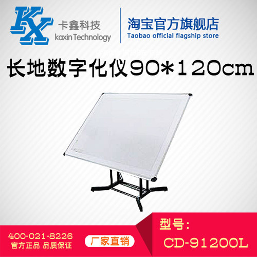 美日绘一键扫描抄版仪长地读图板