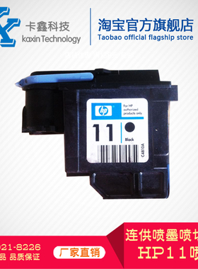 服装cad连供喷墨绘图仪 连供喷切一体机 绘图仪专用11喷头