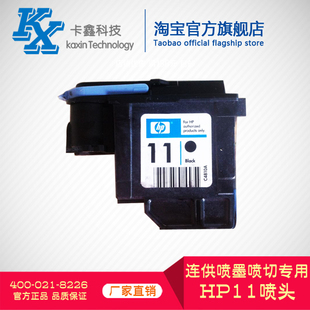 服装cad连供喷墨绘图仪 连供喷切一体机 绘图仪专用11喷头