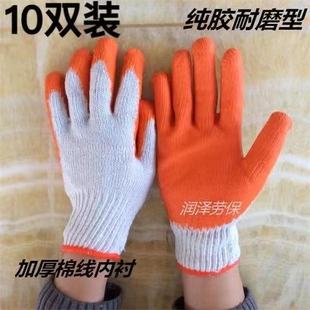 宝康力手套同款涂胶加厚棉纱衬里浸胶耐磨玻璃五金建材劳保手套