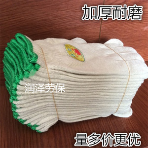 加厚棉线手套薄尼龙手套棉纱手套A级灯罩棉细纱线汽修劳保手套