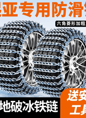 适用于起亚KX5K3K4K5秀尔赛拉图狮跑智跑福瑞迪K3S汽车轮胎防滑链