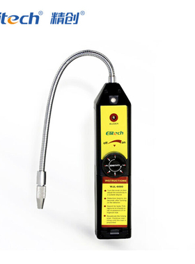 精创电子卤素检漏仪wjl-6000汽车空调泄露维修检测冷媒氟利昂测漏