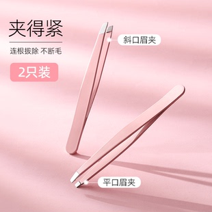 高精密眉毛夹修眉夹子拔白发胡子汗毛神器平口拔毛镊子卸妆化妆夹
