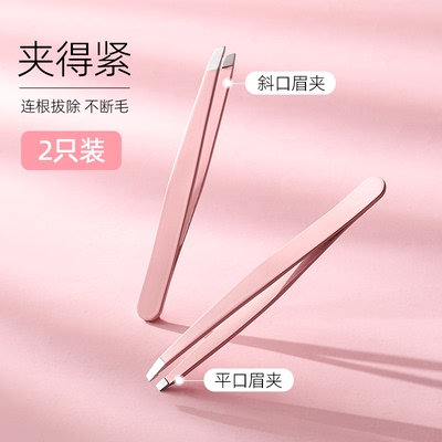 高精密眉毛夹修眉夹子拔白发胡子汗毛神器平口拔毛镊子卸妆化妆夹